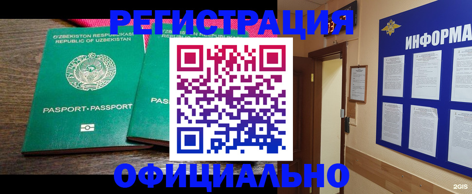 временная регистрация поиск в Коми