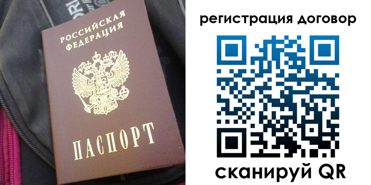 временная регистрация поиск в Коми