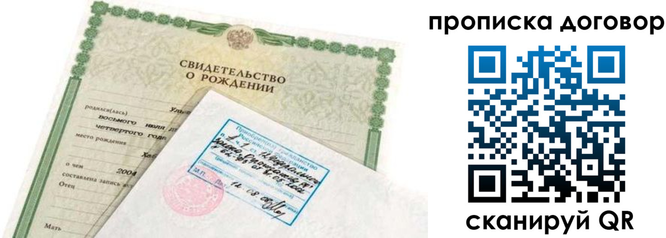 прописка в квартире в Коми