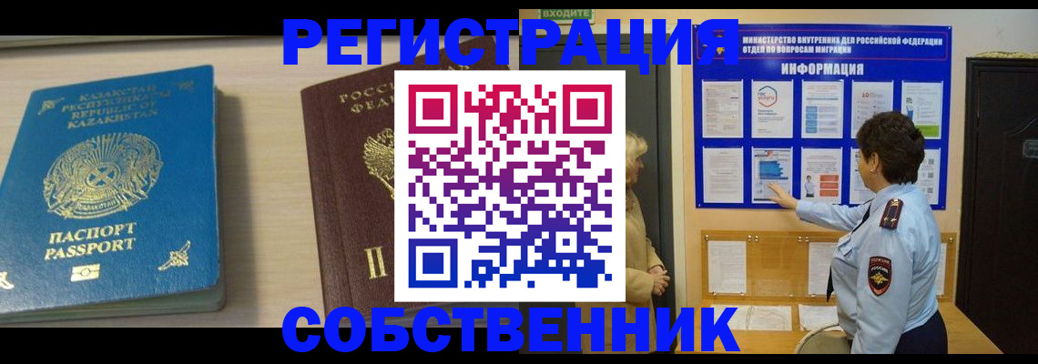 прописка законно в Коми