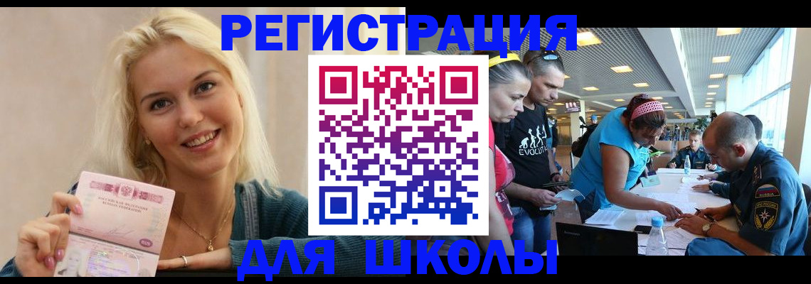 временная регистрация в Коми