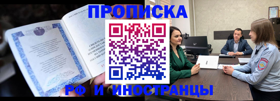 прописка от собственника в Коми