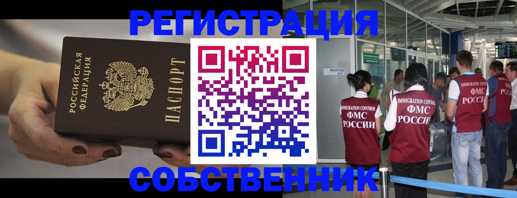 временная регистрация в Коми