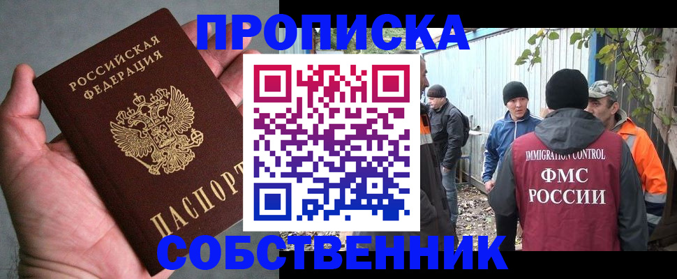 временная регистрация купить в Коми