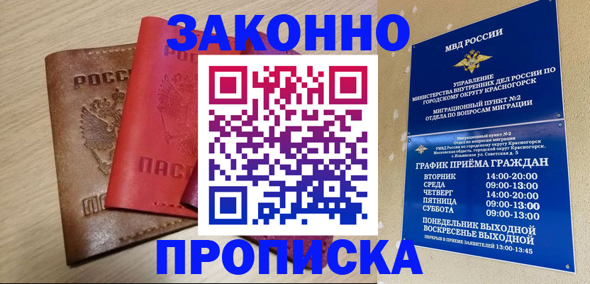 временная регистрация собственник в Коми