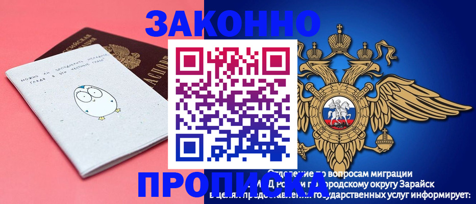 прописка иностранных граждан в Коми