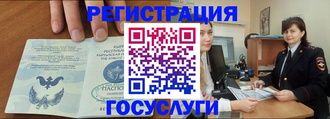 прописка иностранных граждан в Коми