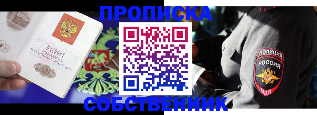прописка поиск в Коми