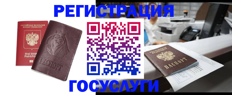 прописка гарантия в Коми