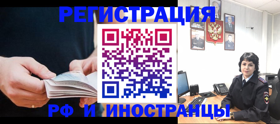 прописка паспорт в Коми