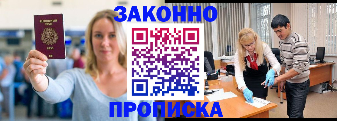 временная регистрация гарантия в Коми