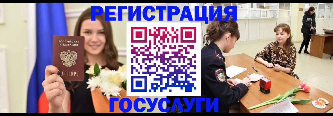 временная регистрация недорого в Коми
