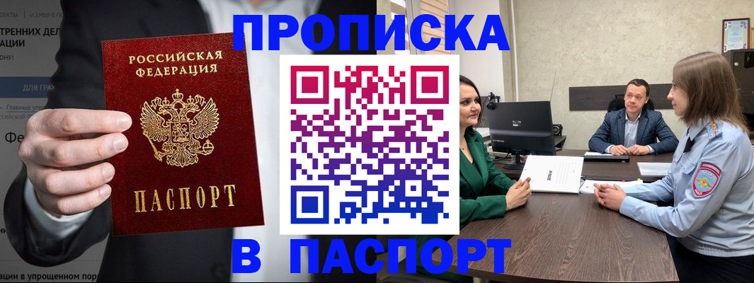 временная регистрация законно в Коми